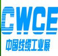 2016中国（上海）国际电线电缆工业及连接器展览会