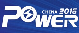 2016中国国际动力设备及发电机组（上海）展览会2016中国国际分布式能源、燃气及生物质能发电装备（上海）展览会