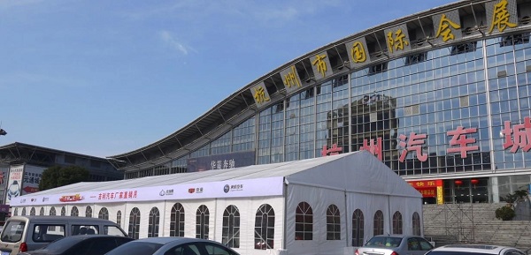 杭州市国际会展中心