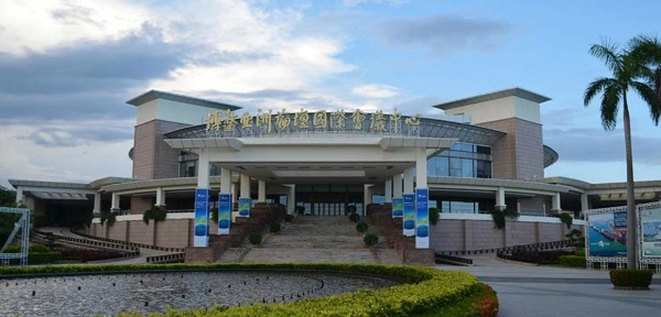 博鳌亚洲论坛国际会议中心