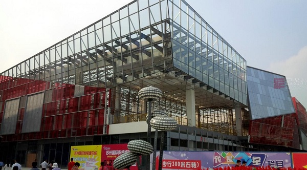 苏州广电国际会展中心