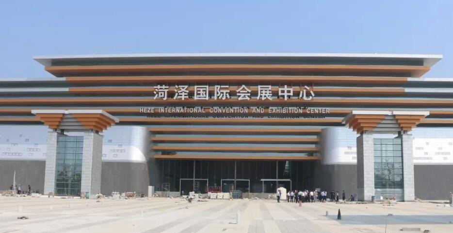 菏泽国际会展中心(中国林展馆)