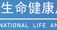 展会标题图片：2023北京生命健康产业跨境博览会
