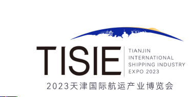 展会标题图片：2023天津国际航运产业博览会