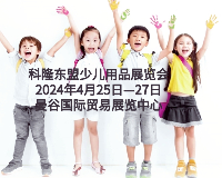 展会标题图片：2024年科隆东盟少儿用品展览会 （Kind+Jugen ASEAN 2024）