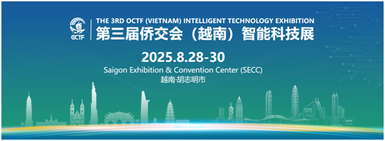 展会标题图片：2025第三届侨交会越南智能科技展