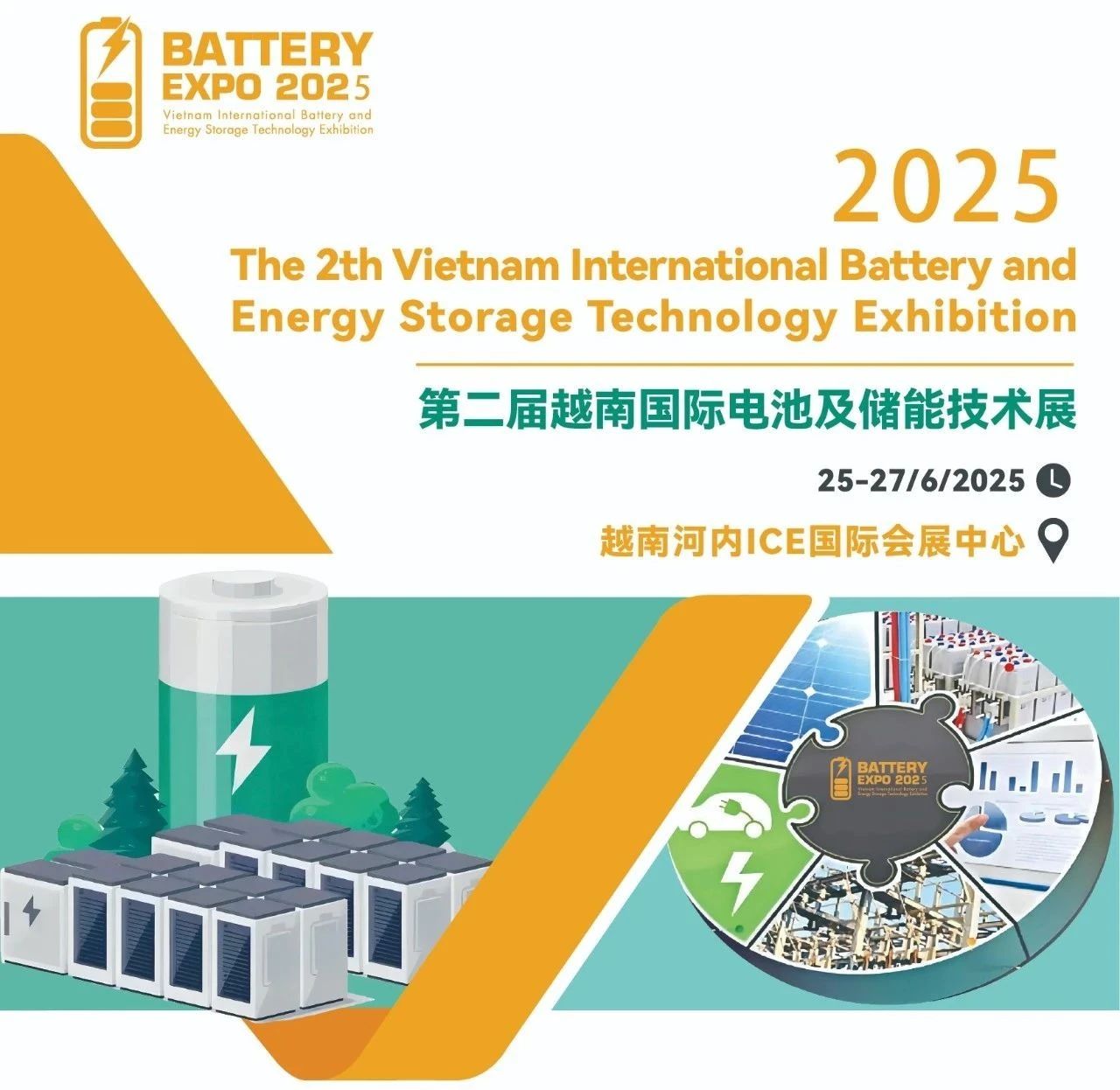 展会标题图片：第二届越南国际电池及储能技术展览会