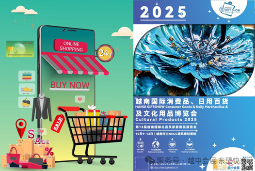 展会标题图片：2025越南国际消费品、日用百货及文化用品博览会