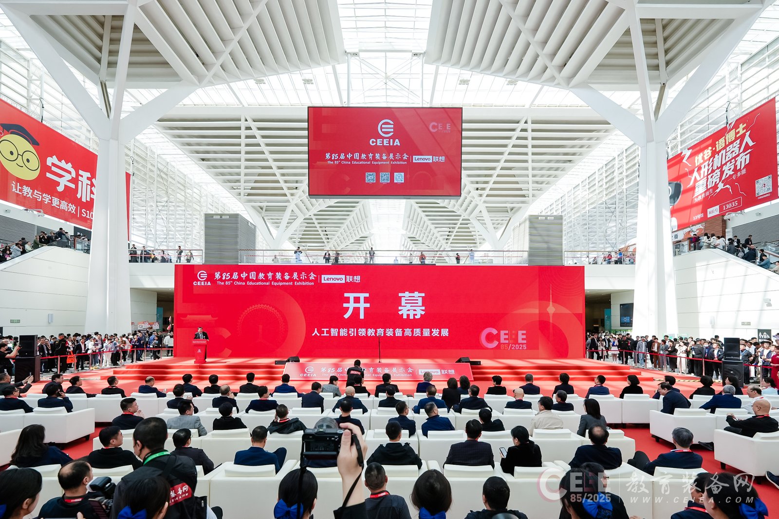 展会标题图片：2025第86届中国教育装备展示会   青岛