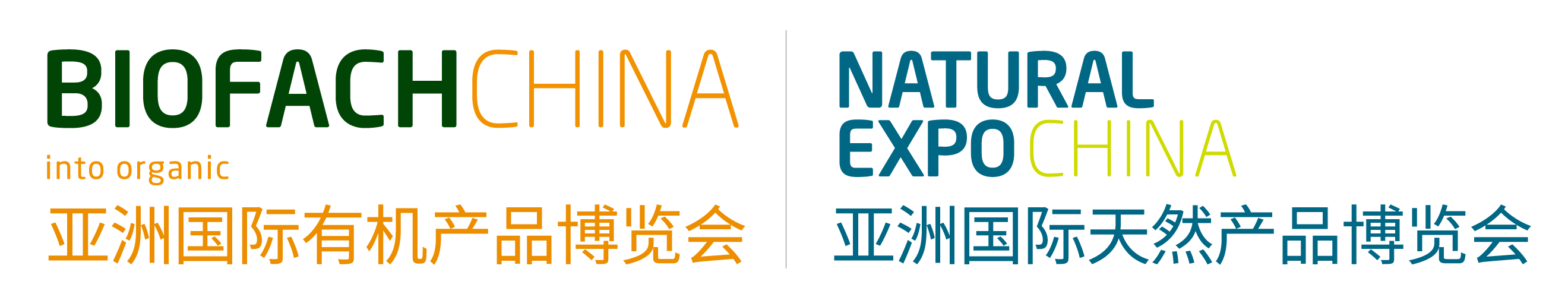 展会标题图片：BIOFACH CHINA 亚洲国际有机产品博览会