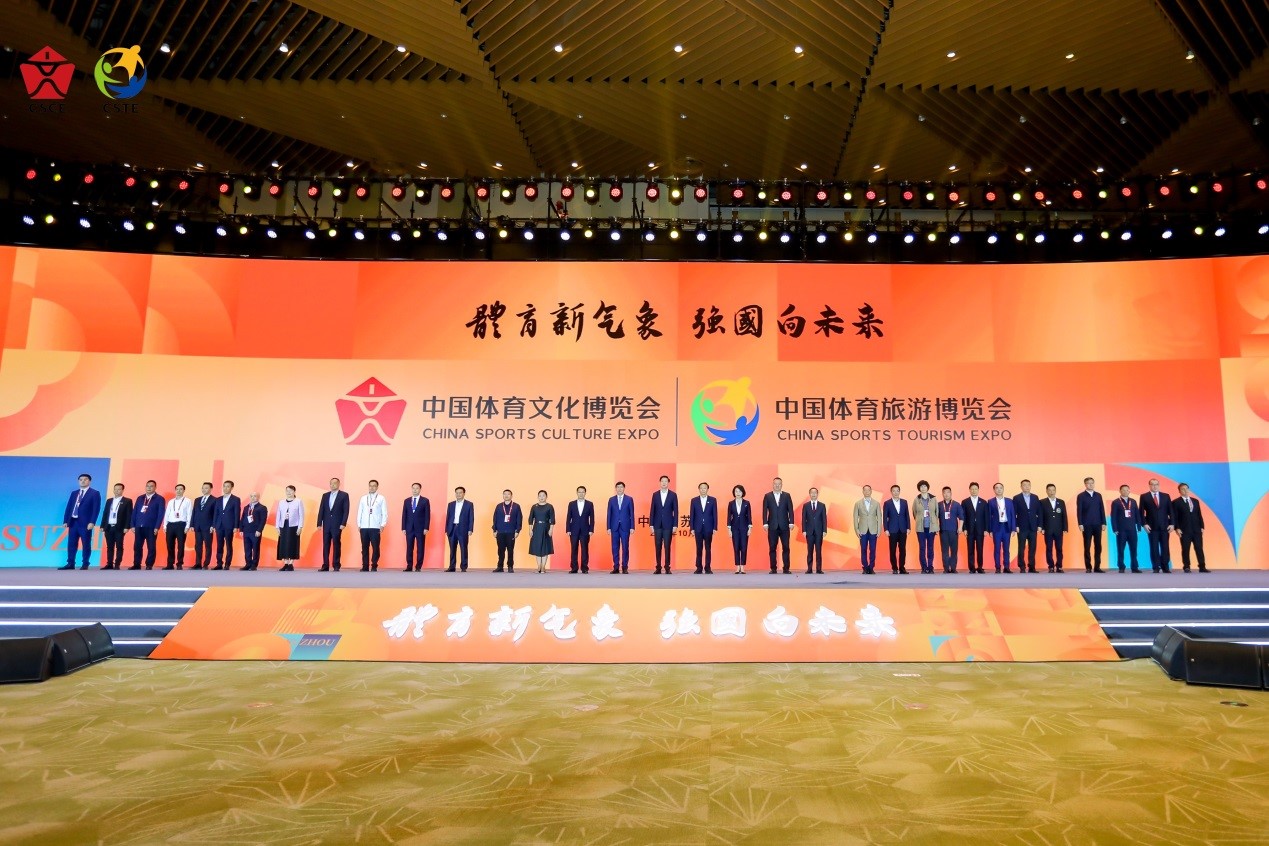 展会标题图片：2025中国体育文化博览会、中国 体育旅游博览会