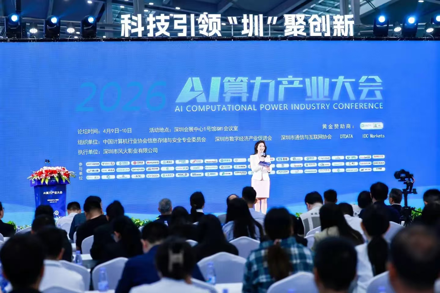 展会标题图片：2026第三届AI算力产业大会暨展览会