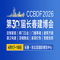 展会标题图片：2026第30届长春建博会暨第14届厨卫电器·顶墙集成展览会