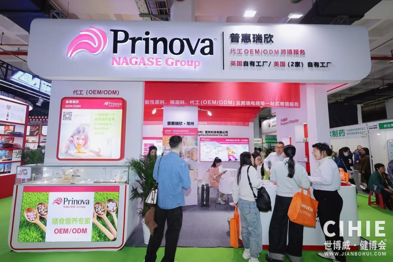 展会标题图片：2026北京第35届中国国际健康产业博览会