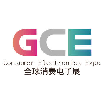 展会标题图片：2026全球消费电子展暨深圳国际消费电子展览会