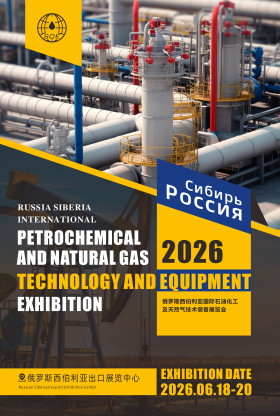 展会标题图片：2026俄罗斯西伯利亚国际石油化工及天然气技术装备展览会