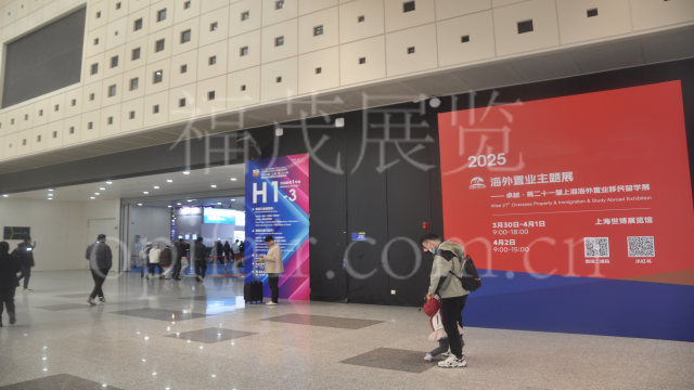 展会标题图片：卓越第二十二届上海海外置业移民留学展