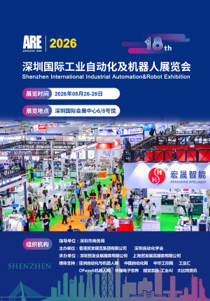 展会标题图片：2026深圳国际工业自动化及机器人展览会