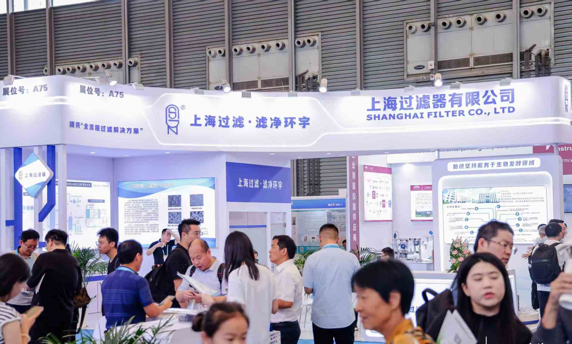 展会标题图片：2026 济南合成生物展第16届国际生物发酵展