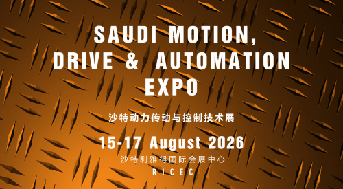 展会标题图片：2026沙特动力传动与控制技术展览会