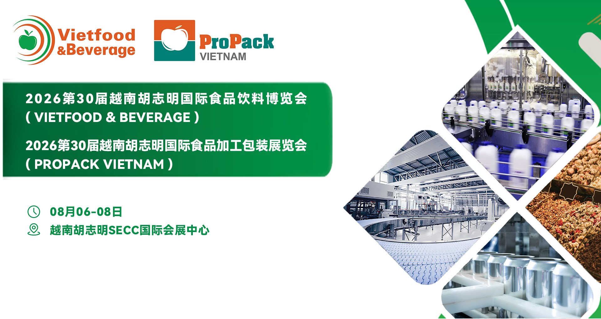 展会标题图片：2026第30届越南胡志明国际食品饮料博览会