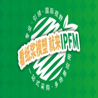展会标题图片：IPFM2026：汇聚纸塑行业智慧 赋能高质健康发展