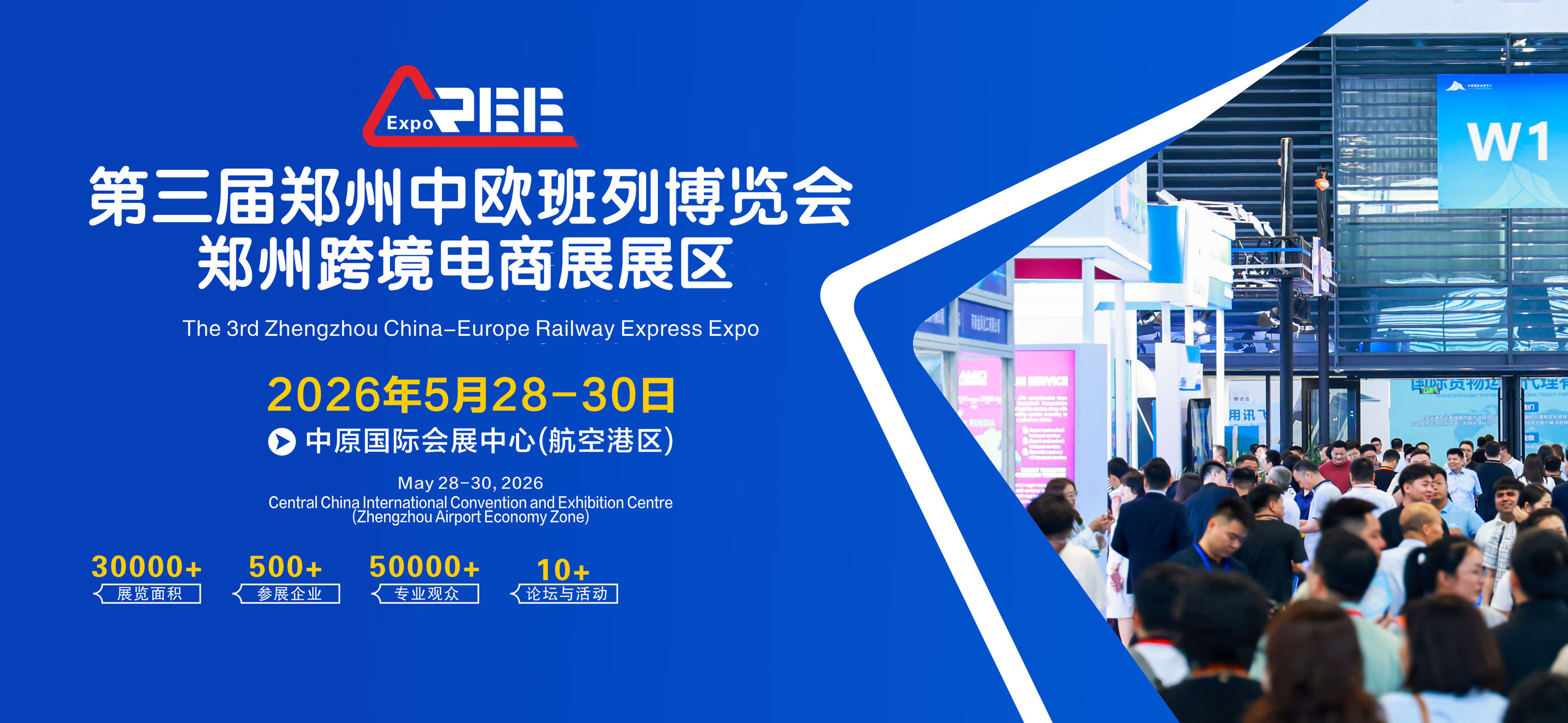 展会标题图片：2026第三届郑州中欧班列博览会