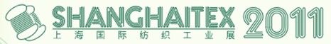展会标题图片：2011第十五届上海国际纺织工业展览会（ShanghaiTex）