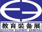展会标题图片：2011第二届中国上海国际教育技术装备及高职教仪器展览会