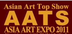 展会标题图片：2011年亚洲艺术市场博览会