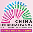 展会标题图片：上海国际黃金珠宝玉石展览会