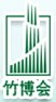 展会标题图片：首届中国（上海）竹制品博览会