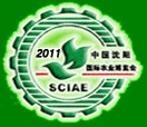 展会标题图片：2011中国（沈阳）国际农业博览会