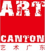 展会标题图片：广东国际艺术沙龙 Canton Art Salon