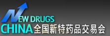展会标题图片：第46届全国新特药品交易会