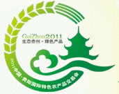 展会标题图片：2011中国贵阳国际特色农产品交易会 