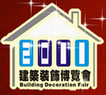 展会标题图片：2011第九届中国成都建筑科技装饰材料(冬季)博览会