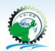 展会标题图片：2012第十四届中国西部国际装备制造业博览会（西部制博会）