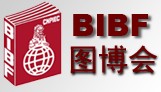 展会标题图片：2011第十八届北京国际图书博览会（BIBF）