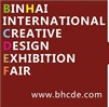 展会标题图片：第二届中国天津滨海国际创意设计展交会