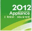 展会标题图片：2012中国广州国际家用电器博览会