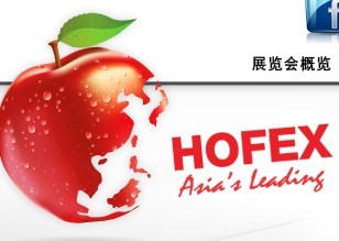 展会标题图片：第十五届国际食品及饮料、酒店、餐厅及餐饮设备 供应及服务展览会