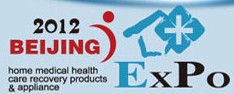 展会标题图片：2012第十三届中国国际家庭康复护理产品及老年用品用具博览会 中国国际康复护理产品博览会 中国国际老年用品辅具博览会 中国国际家庭医疗保健器械博览会