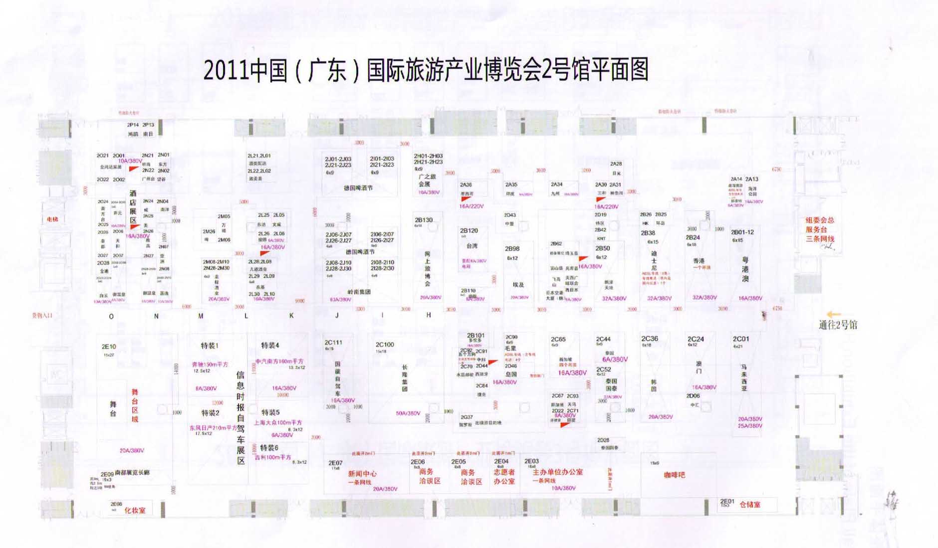2011中国(广东)国际旅游产业博览会平面图查看