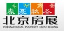 展会标题图片：2012年中国北京（夏、秋季）房地产展示交易会