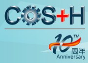 展会标题图片：第六届中国国际安全生产及职业健康展览会