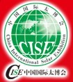 展会标题图片：2011第八届武汉太阳能品牌产品博览会