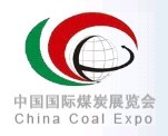 展会标题图片：2012中国国际煤炭展览会