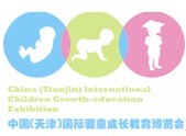 展会标题图片：2011年中国（天津）国际婴童成长教育博览会