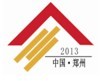 展会标题图片：2013第十四届中国郑州国际建筑装饰材料博览会